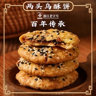 Gold Stove Zhejiang Old Brand Jinhua Crispy Cake Ham Salted and Sun-Dried Chinese Cabbage Pancake Specialty Snack Pastry