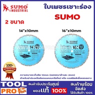 SUMO 2 Diamond Blade Size 14" And 16" Cutting Thickness 10mm (2mm Per Side) For Grooving Or New Conc