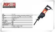 【台北益昌】台製品牌 AGP RS130B 強力型軍刀鋸 虎鋸 水平鋸 往復鋸 超強力1500W 破壞鋸 線鋸機