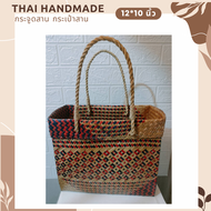 Sale มีใบเดียว กระจูดสาน กระเป๋าสาน krajood bag thai handmade งานจักสานผลิตภัณฑ์ชุมชน otop วัสดุธรรมชาติ ส่งตรงจากแหล่งผลิต #กระจูด #กระเป๋