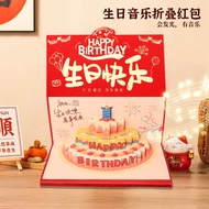 【Ship in 24H】Light-Up Folding Birthday Red Envelope Packets Surprise Cake Birthday Gift for Mother F