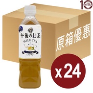 麒麟 - 麒麟 [日本直送]-午後紅茶 - 奶茶(樽裝) - 原箱 500亳升