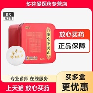 葵花 3g*1丸/盒 安宫牛黄丸Sunflower 3g * 1 pill/box Angong bezoarisufujf8.my