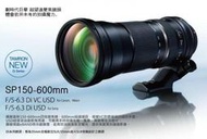 【eYe攝影】Tamron SP 150-600mm F/5-6.3 Di VC USD for Nikon