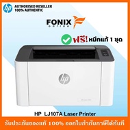 ปริ้นเตอร์ระบบเลเซอร์ขาว-ดำ HP Printer  Laser 107A  มีหมึกติดเครื่องพร้อมใช้งาน