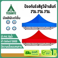 Tent Cloth Canvas 3200D Uv Protection Waterproof 1 2x2 2x3 3x3 Meters Folding Parking Market