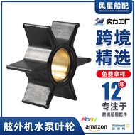 Ship Accessories388702Outboard Unit Water Pump Impeller Suitable for Mercury Navigator Mercury Cruze