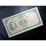 Uang Kertas Asing 782 - 10 Yuan China Tahun 1937 (XF)