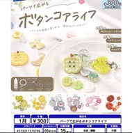 【預訂】RAINBOW DIY紐扣拓展核心生活雨傘標記 全套扭蛋