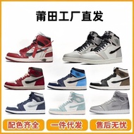 Putian Shoes Cross-Border Direct Sales aj1 High-Top Black White Panda Burst Chicago University Blue 