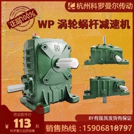 WPA Reducer WP Gear Box wpa Worm Gear Reducer Small Manufacturer Direct Sales