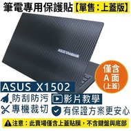 [Ezstick] ASUS X1502 X1502ZA X1502VA Laptop Cover Protector|Black Card Dream Pattern|Single Sale A S