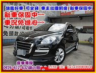 【國立汽車嚴選 】2012年 納智捷 SUV U7 ★旗鑑版★天窗 導航 大螢幕★可全貸★一手車庫好車★正常保養★新車保