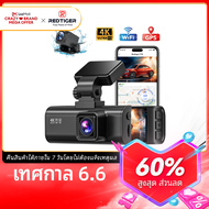 F7N แดง4K กล้องรีบคู่ในตัว WiFi GPS ด้านหน้า4K/2.5K และด้านหลัง1080P กล้องรีบคู่ Era สำหรับรถยนต์3.1