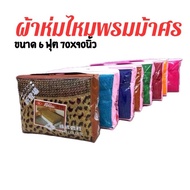 Blanket Wool Horse Arrow Brand With Bag Size 70x90 Inches 6 Feet 1 Piece