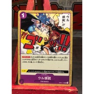 One Piece Card Game SD001