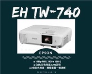 【請線上詢問最優惠價格】 EPSON EH-TW740 原廠三年保固 燈泡4000小時保固