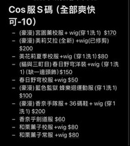 白菜價／平放 Cosplay服 Cos服 2.5次元 美莉艾拉 美花莉 春日野穹 緣之空 穹妹 藍色監獄 蜂樂迴鬼滅之刃 栗花落香奈乎 宮園薰校服 四月是你的謊言 和栗薰子