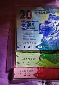 香港匯豐銀行紙幣 20/50/100 元
