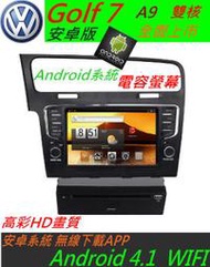 安卓版 Android GOLF 7代 音響 主機 DVD 電容螢幕 上網 專車專用 導航 汽車音響 RCD510