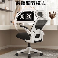 Ergonomic Chair Computer Chair Home Office Chair Comfortable Long Sitting Gaming Chair Dormitory Chairs Backrest Office Seating