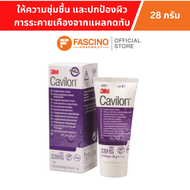 3M Cavilon Durable Barrier Cream คาวิลอน ครีมเข้มข้น ทาแผลกดทับ 28 กรัม