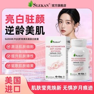 SLEKAN Brightening and Brightening PQQ PQQ Astaxanthin Whitening Capsules Firming Imported from the 