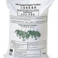 天然肥料 Organic fertilizer 三宝有机堆肥 PPP compost Organic Fertilizer 25kg