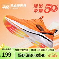 乐途（LOTTO）专业跑步鞋男2024夏季减震稳定竞速跑鞋轻便运动休闲鞋子情侣款 橘红【男款】 41
