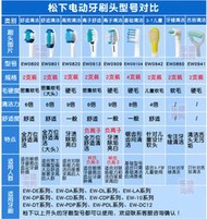 牙刷替換頭日本松下電動牙刷頭聲波替換EW0938/0800/DP51/CDP52/DL23/43/53