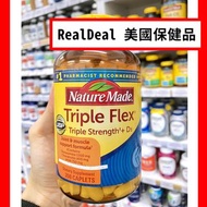 🔥熱銷 包郵 美國Nature Made Triple Flex 葡萄糖胺‼️