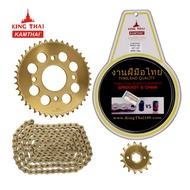Gear Set Mega Pro GL Pro Sonic 150 Supra GTR 150 15T 42T 428-130L King Thai