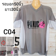 เสื้อยืด เสื้อกีฬาไซส์ 50นิ้วทุกตัว เกรดหัวผ้า เสื้อยืดมือสอง เสื้อวินเทจ เสื้อกีฬา สภาพดี สินค้าตรงปกทุกตัวครับ