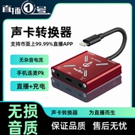 Changba Live No.1 Sound Card Converter Type-c Mobile Live Broadcast1Internal and external compatible