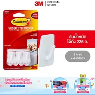 3M™ Command™ คอมมานด์ ตะขออเนกประสงค์ พร้อมกาวสองหน้า Hook รับน้ำหนักได้ 225 ก. ตะขอ 3 ชิ้น เทปกาว 4 ชิ้น/แพค สามารถลอกออกเทปได้ ไม่ทิ้งคราบสกปรก