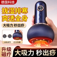 2092Electric Cupping Device for Meridian Brushing, Full Body Universal Cupping Machine for Home Use,