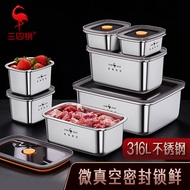三四钢不锈钢保鲜盒316L食品级饭盒餐盒密封冰箱收纳盒家用方盘带盖水果 1000ml*1 80%客户选择