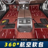 360全車內飾軟包時尚流星毯汽車無死角豪華航空座椅軟包