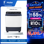 Haier เครื่องซักผ้า 2 ถัง กึ่งอัตโนมัติ ความจุ 13 kg รุ่น HTW130-1217