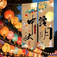Blockbuster  现货中秋节装饰挂布条幅学校幼儿园商场店铺氛围活动场景布置背景墙26.6.23 Blockbuster In-Stock Mid-Autumn Festival Decorat