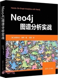 5730.Neo4j圖譜分析實戰（簡體書）