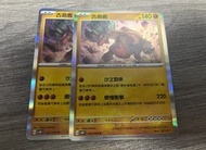 PTCG SV4K 古鼎鹿