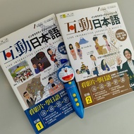 N4 互動日本語 初級1, 2  LiveABC 日語 日文 日檢 JLPT  Live Interactive Japanese Basic 1, 2  不包點讀筆