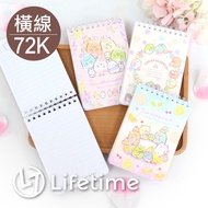 〔 Sumikkogurashi 72K Coil Notebook 〕 Notepad Diary Stationery 〖 Lifetime Fashion Store 〗