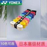 badminton grip tape badminton grip Yy Yonex Badminton Racket Hand Glue Flat Adhesive Tennis Racket S