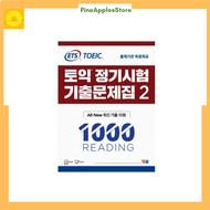 Bộ sách luyện thi ETS 2020 TOEIC file nghe và đáp án gửi qua mail