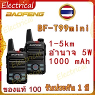 วิทยุสื่อสาร Baofeng วิทยุสื่อสารดำ【BF-T99 mini】 Walkie-talkie 3km walkie-talkie UHF walkie-talkie เ