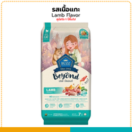 Buzz Beyond บัซซ์ บียอนด์ อาหารแมวเกรดพรีเมี่ยม ขนาด 7Kg