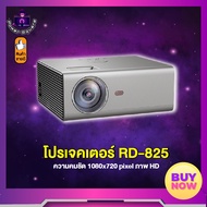 มินิโปรเจคเตอร์ Rigal High Def รุ่น RD825 Android 6.0 ความคมชัด 1080x720 pixel ภาพ HD ดู ออนไลน์ ทีว