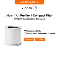 Xiaomi Air Purifier 4 Compact Filter ไส้กรองสำหรับเครื่องฟอกรุ่น 4 Compact